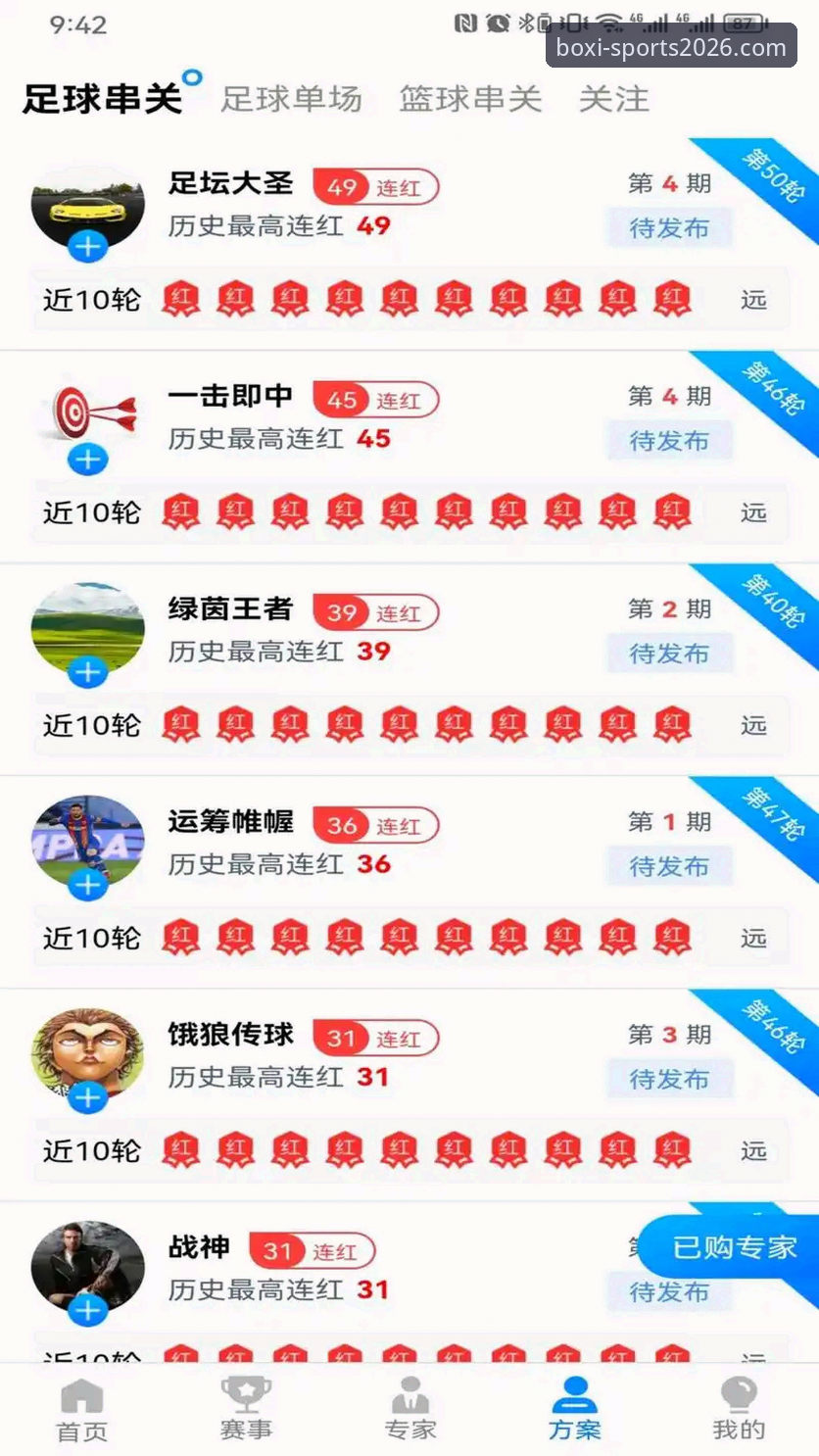 博喜体育新用户必读：实战经验分享，从下载到深度使用的完整指南